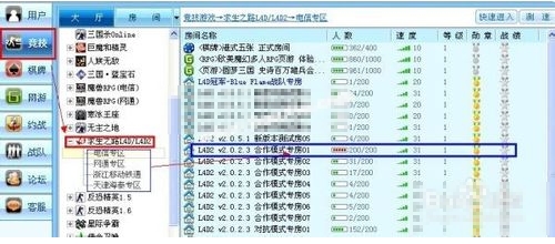 求生之路2怎么在浩方上联机