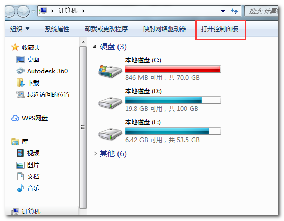 Windows防火墙有什么用?