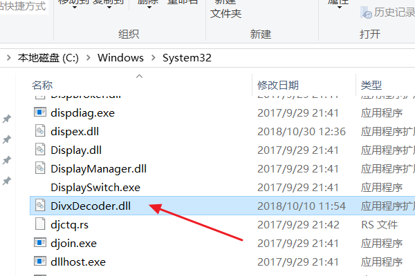 魔兽启动时.提示未能找到DivxDecoder.dll文件.游戏无法打开了怎么办