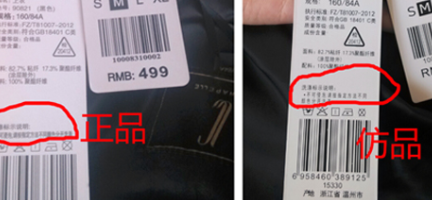 淘宝上的衣服是正品吗？