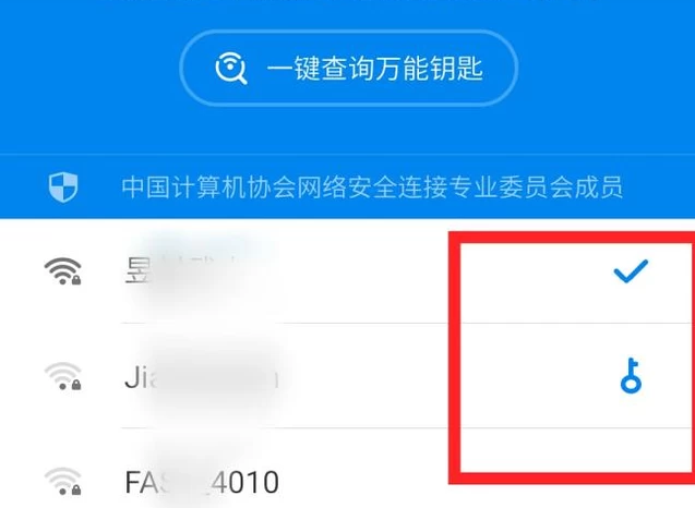 电脑版wifi万能钥匙怎么用？