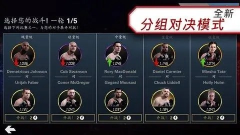 ufc直播app软件