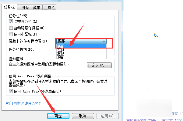 电脑任务栏跑到左边了