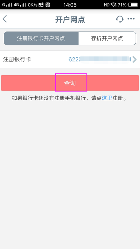 工商银行卡归属地怎么查