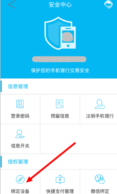 银行卡如何取消手机绑定