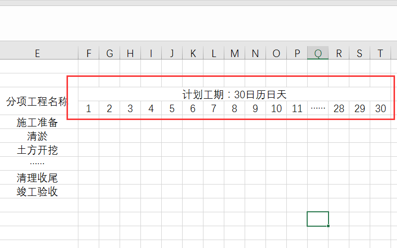 什么是施工进度横道图