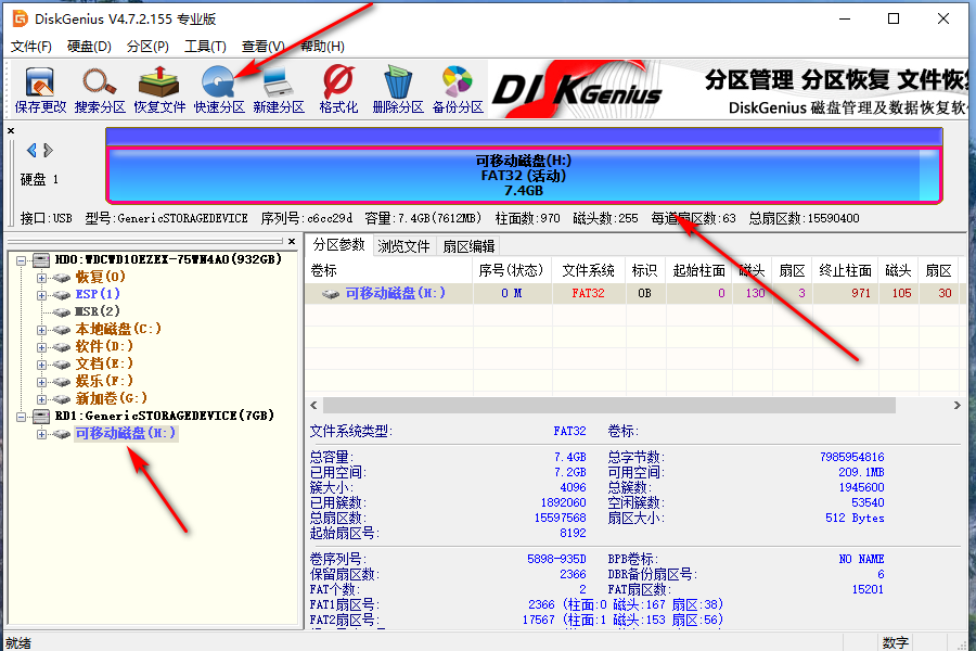 新硬盘如何分区