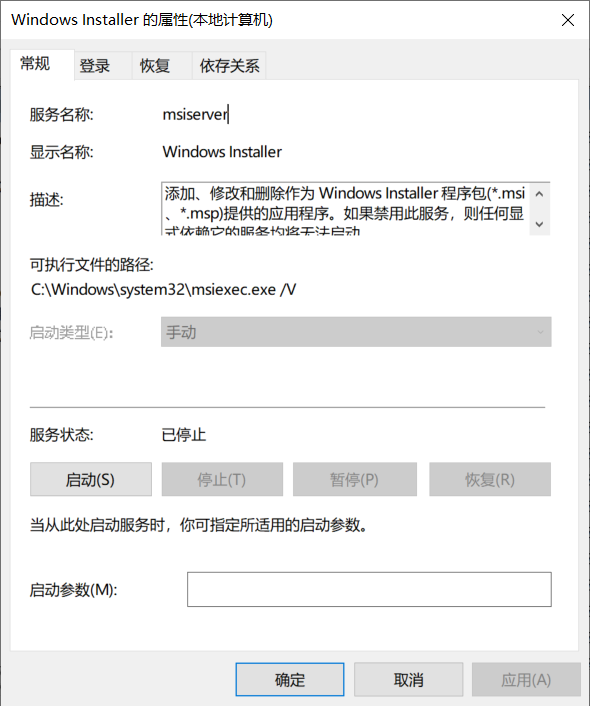 不能访问windows installer服务怎么办