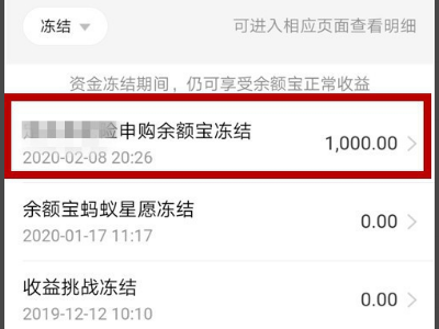 支付宝收款显示交易待结算资金冻结什么情况？