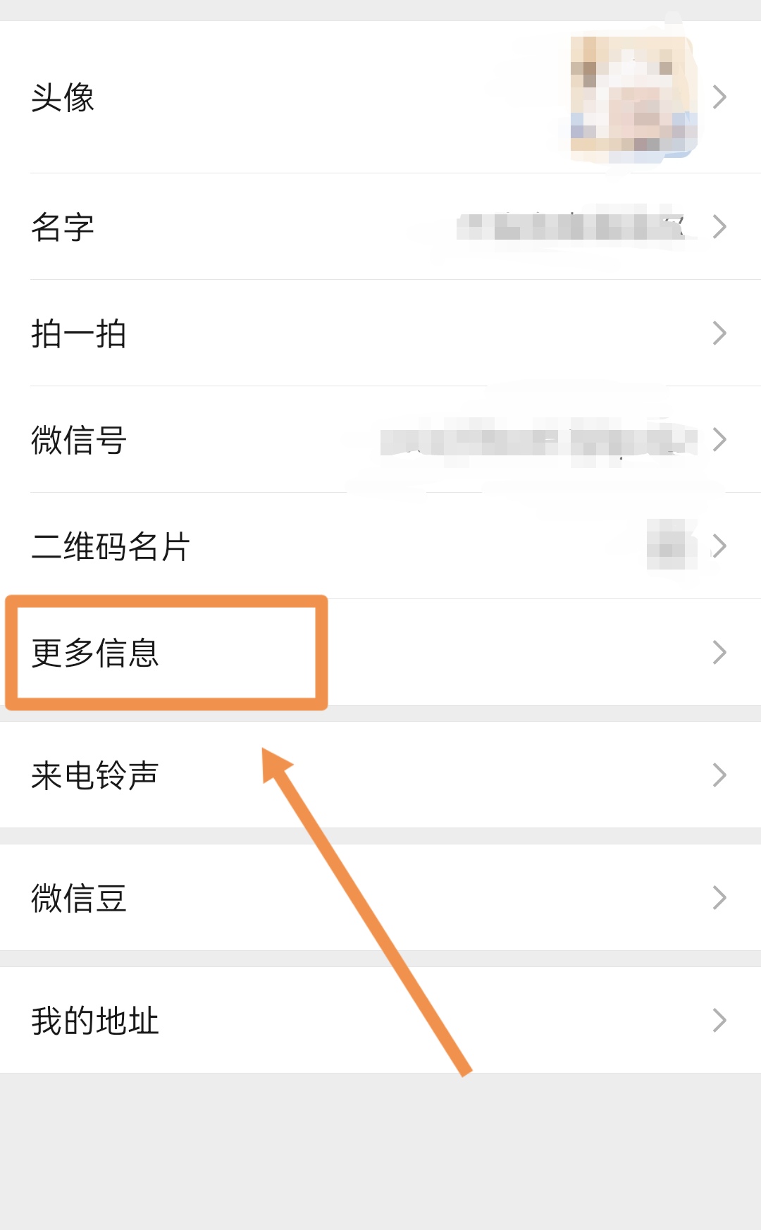 微信更多信息怎么设置