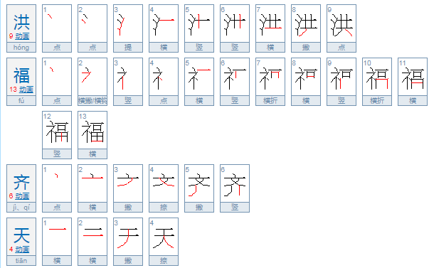 福虎生旺是成语吗