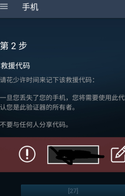 steam手机令牌怎么绑定