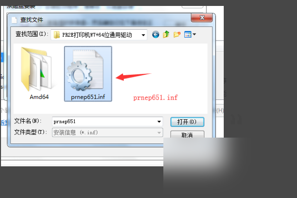 南天Pr2打印机win10驱动怎样安装