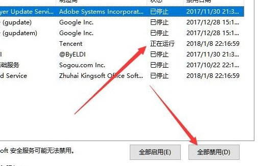 我的电脑开机老是提示“解决PC问题”怎么回事呢?