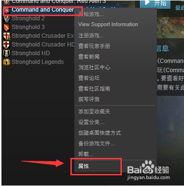 怎么将steam上红警3修改为中文