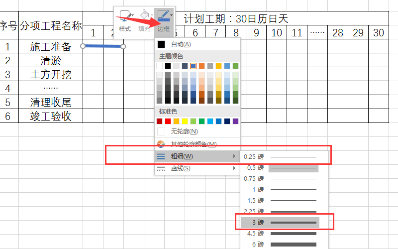 什么是施工进度横道图