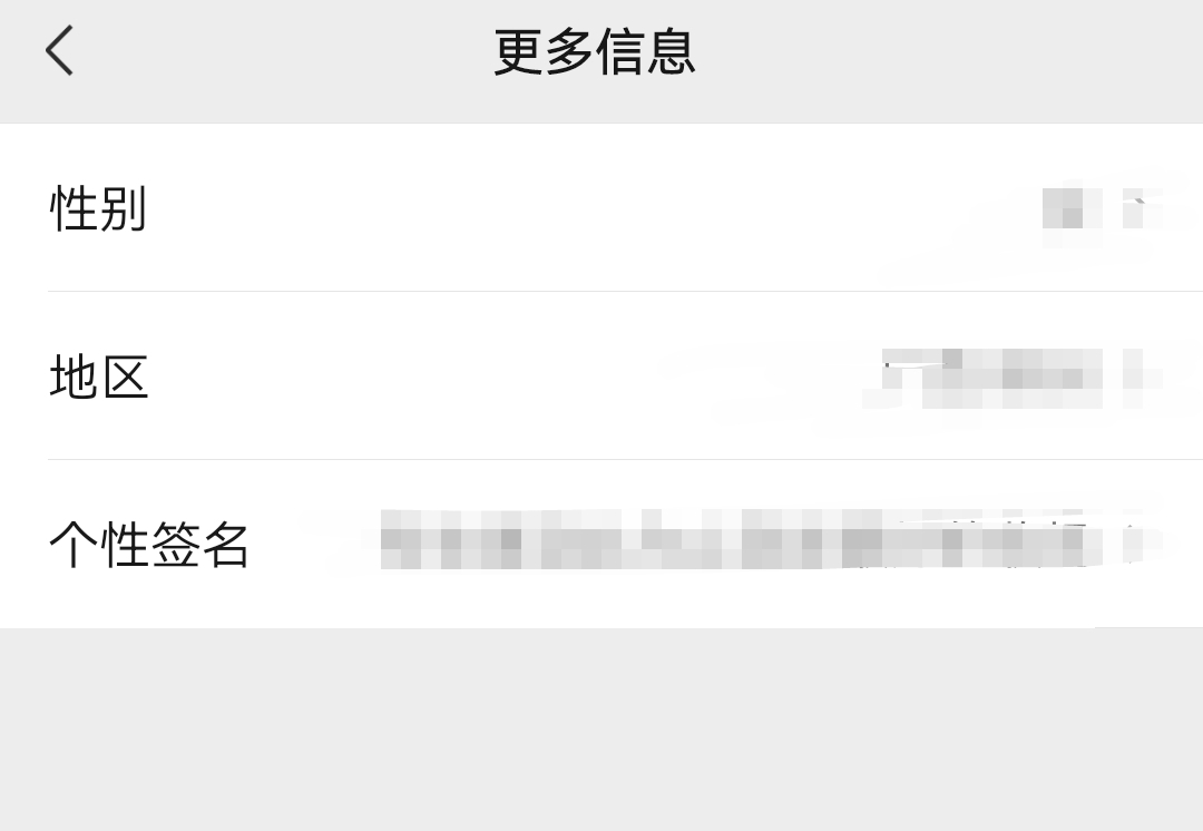 微信更多信息怎么设置