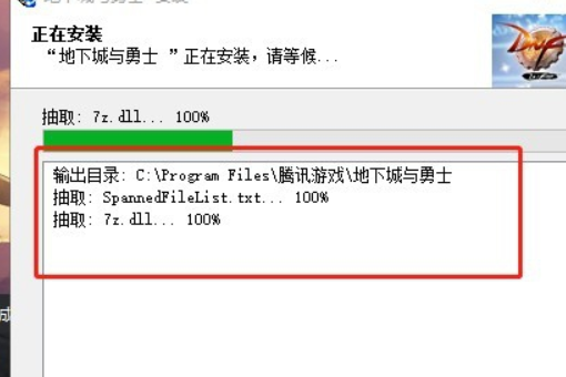 dnf客户端安装不了怎么办啊？