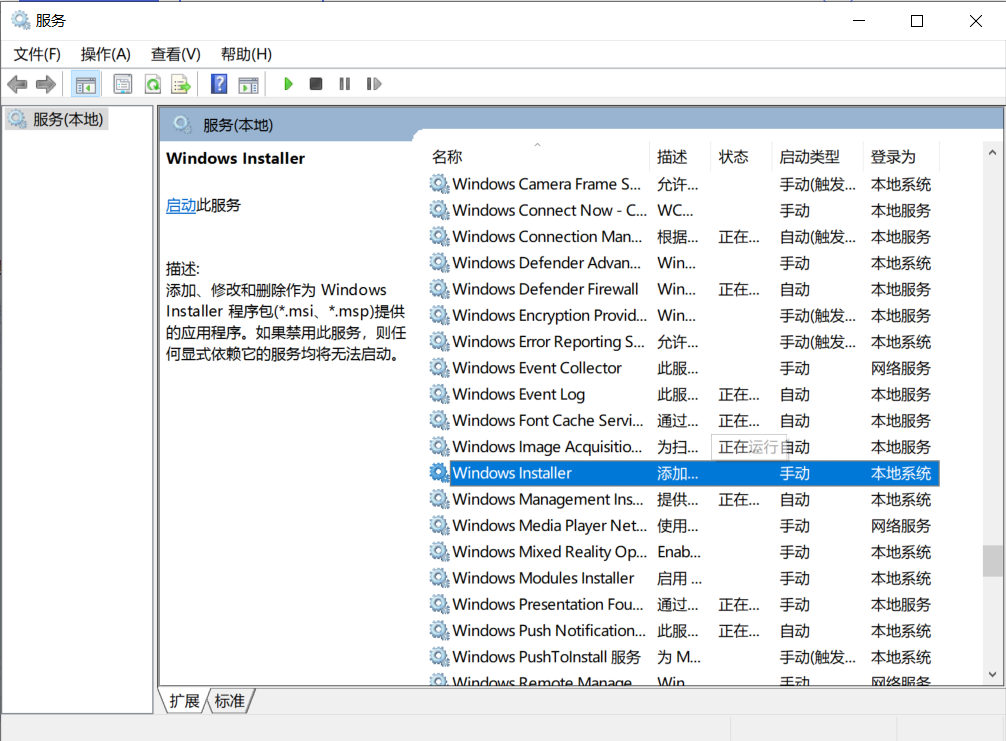 不能访问windows installer服务怎么办