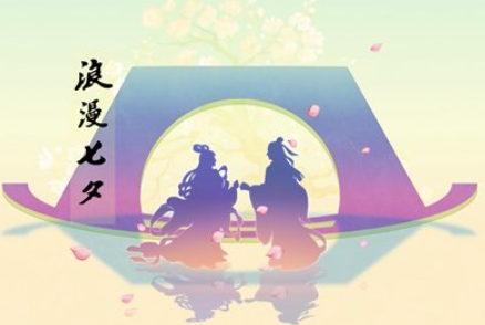 七夕节的民间传说是什么