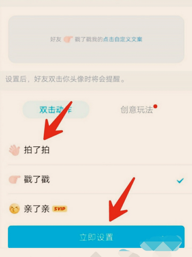 QQ拍拍怎么开啊