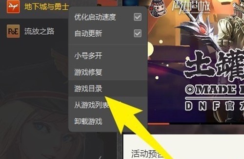 dnf登陆不了怎么办？