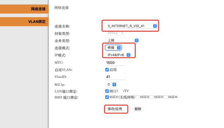 拨号上网怎么设置