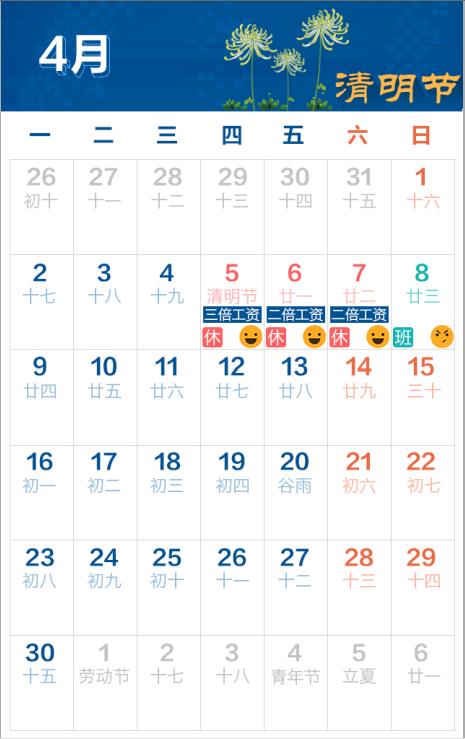 2018年一共放假多少天？