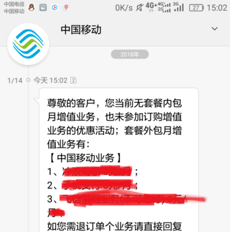 中国移动业务怎么取消。