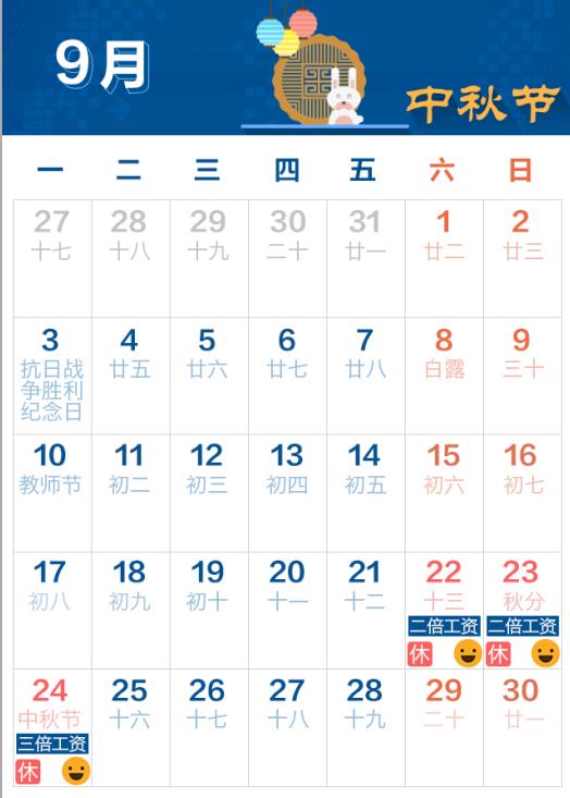 2018年一共放假多少天？