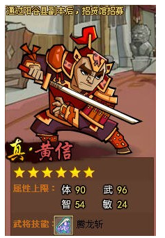 qq水浒40级武将搭配