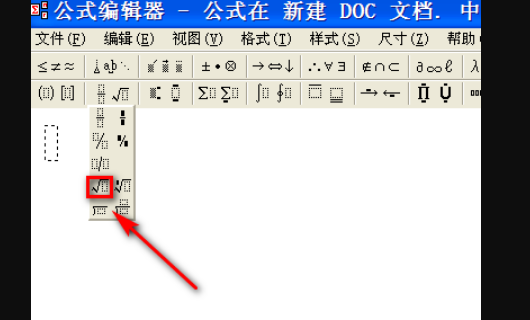 开根号符号怎么打？