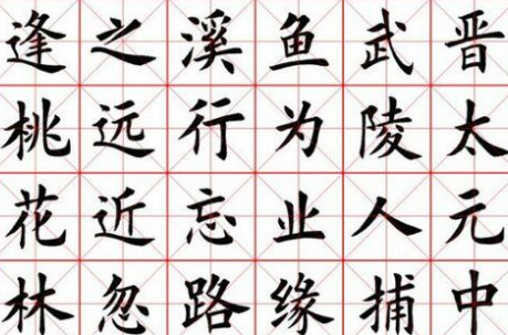 好看又简单又容易上手的字体是什么？