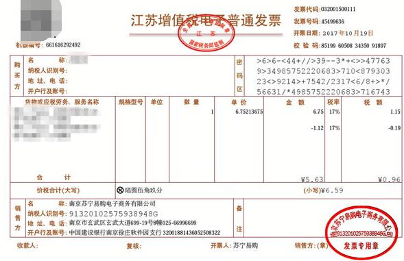 管家婆中红字反冲是什么意思