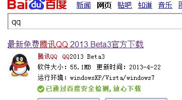 QQ2013BeTa4刚刚更新，就不能上了，启动软件的时候就出先QQPrtect停止工作，我是WIN7系统，求解答，谢谢