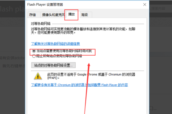 win10系统为什么提示没有安装flash player？