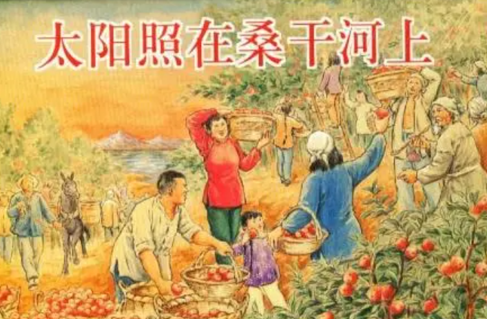 《太阳照在桑干河上》的作者是谁？