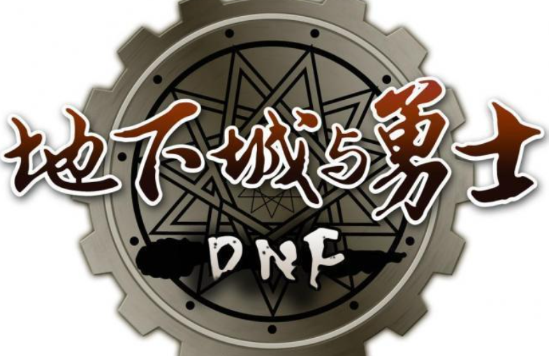 《dnf》2021五一礼包内容有什么？