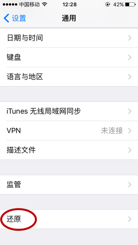 正在联系iphone软件更新服务器怎么解决