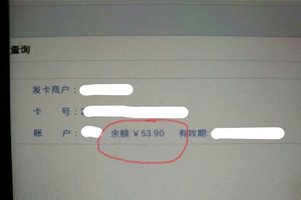 如何查询家乐福的余额？