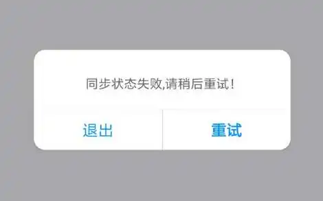 喜马拉雅APP崩了，究竟是出现了什么bug？