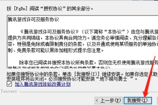 dnf客户端安装不了怎么办啊？