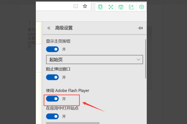 win10系统为什么提示没有安装flash player？