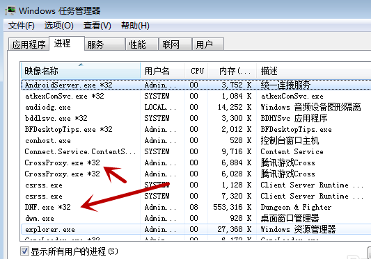 为什么DNF一直显示正在连接服务器