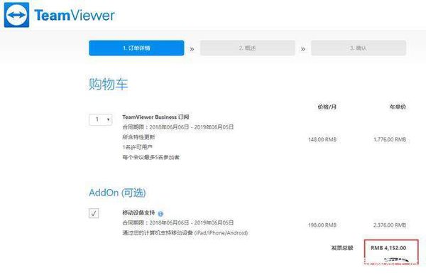 免费的teamviewer9，急需一款，希望大神提供一份，谢谢！