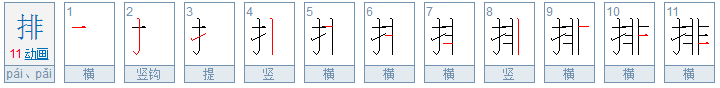 浊浪排空是什么意思?