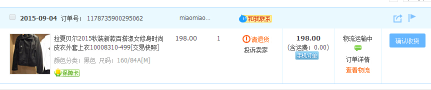 淘宝上拉夏贝尔有说是正品代购，价格是四折左右，从厂家直接拿到货，是真的吗？