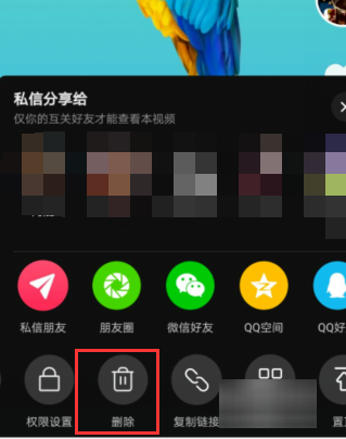 抖音私密相册里的照片怎么删除
