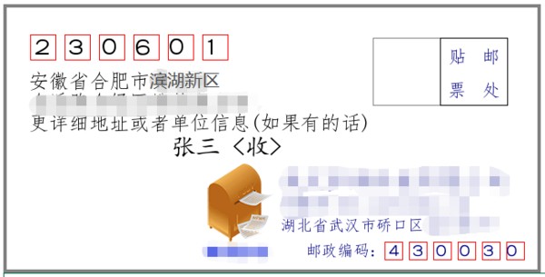 安徽合肥滨湖区邮政编码
