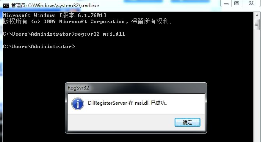 不能访问windows installer服务怎么办